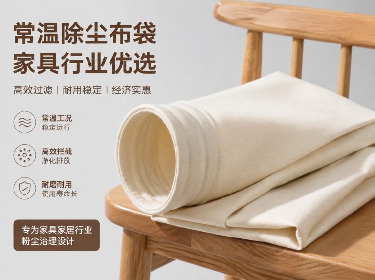 宝应县拒水防油防静电针刺毡滤袋